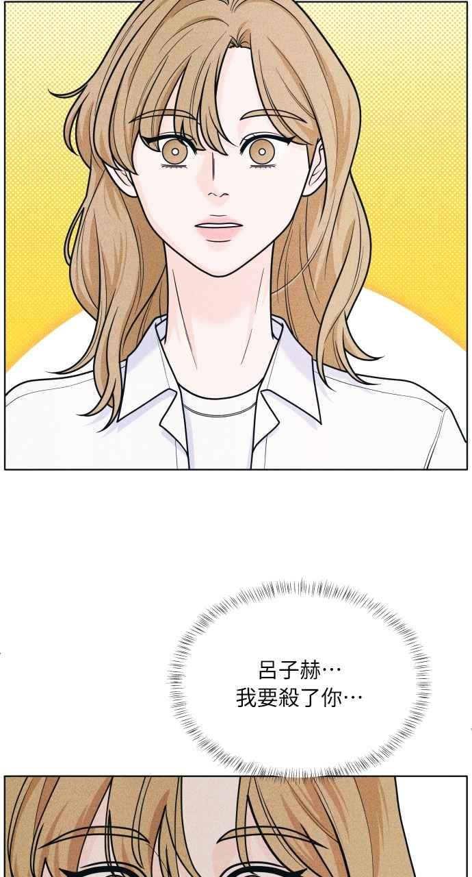 第54话化学反应的女王-内向男女-NA（第3张）