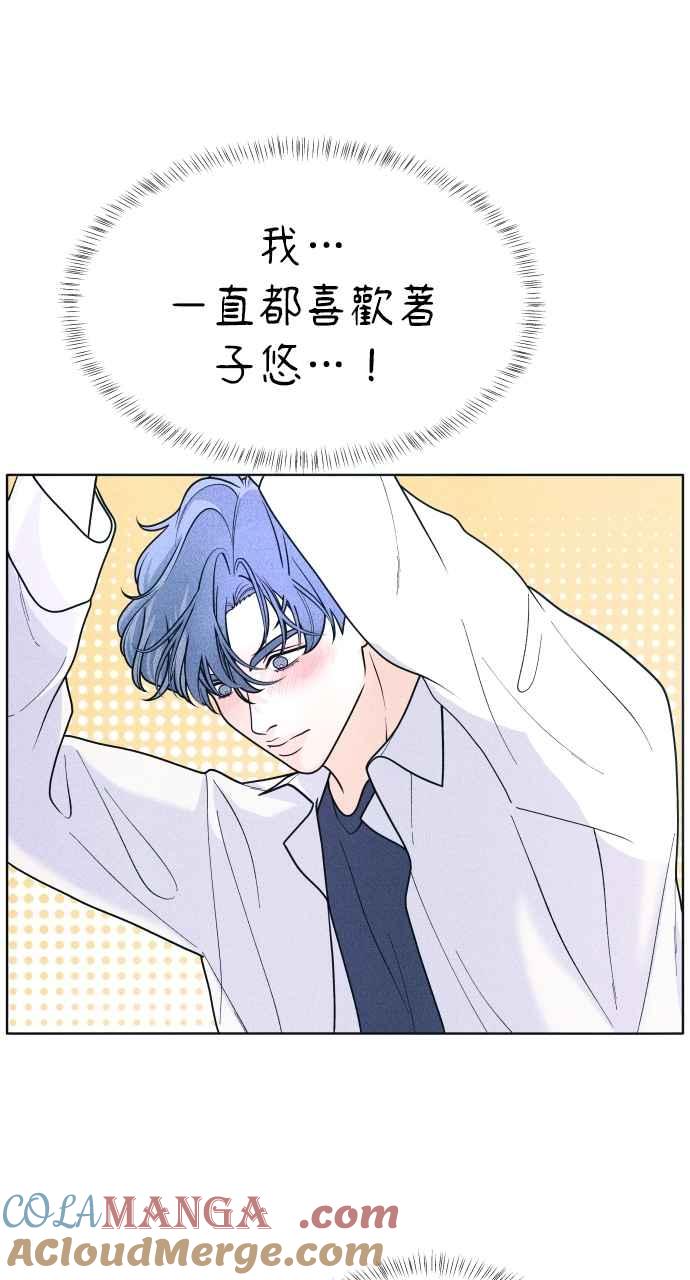 第54话化学反应的女王-内向男女-NA（第10张）