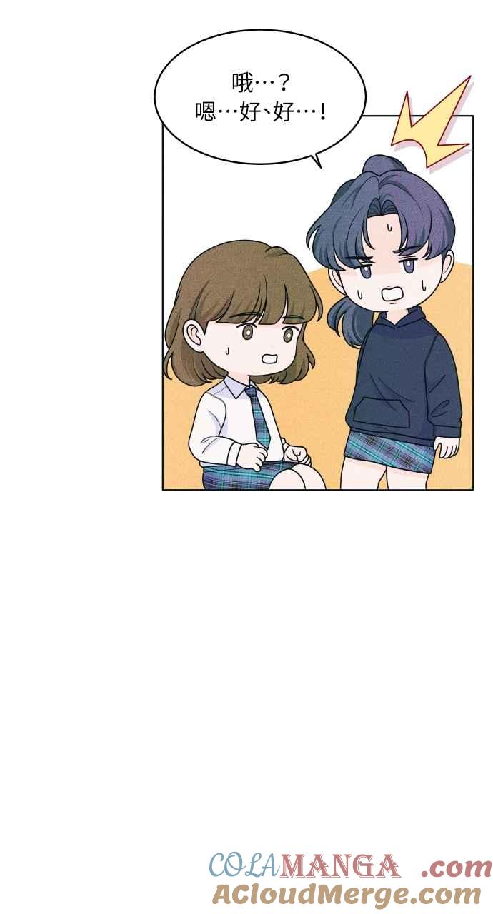 第55话练习赛-内向男女-NA（第6张）