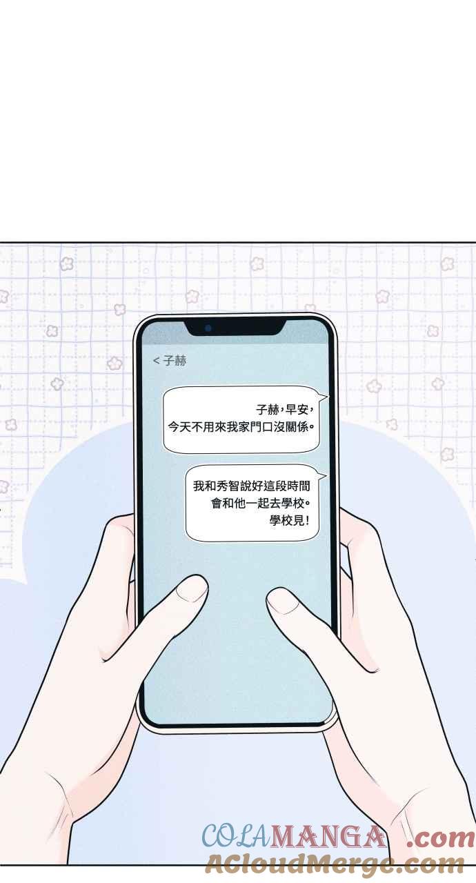 第55话练习赛-内向男女-NA（第15张）