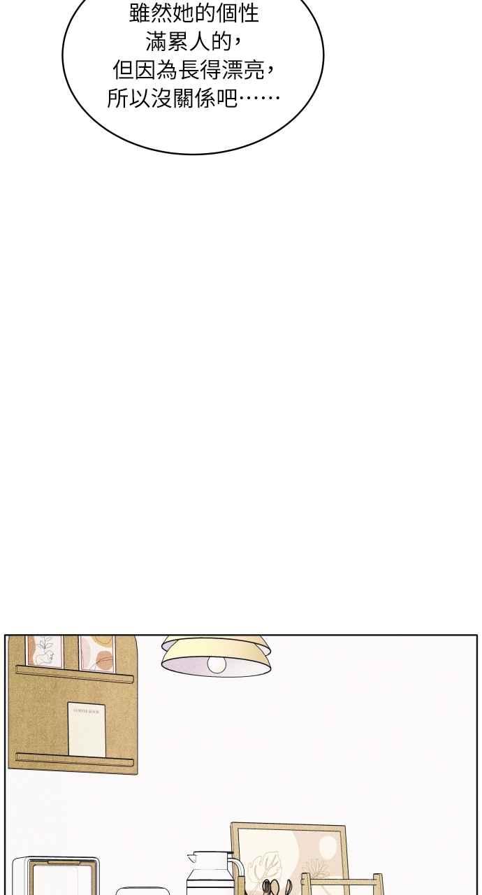 第55话练习赛-内向男女-NA（第13张）