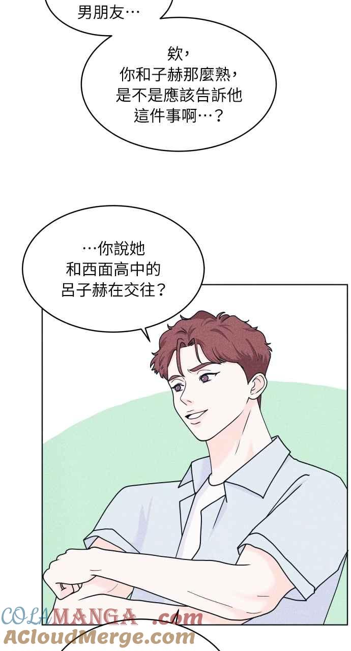 第55话练习赛-内向男女-NA（第12张）