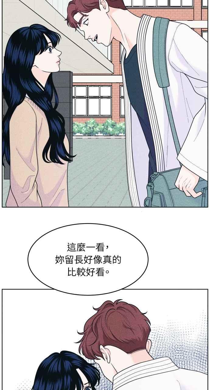 第56话练习赛(2)-内向男女-NA（第5张）