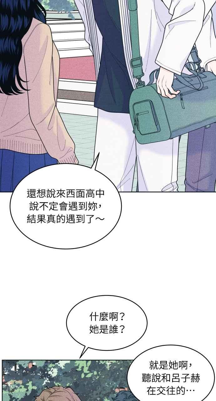 第56话练习赛(2)-内向男女-NA（第3张）