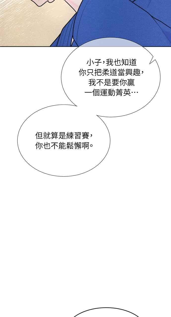 第57话一胜-内向男女-NA（第7张）