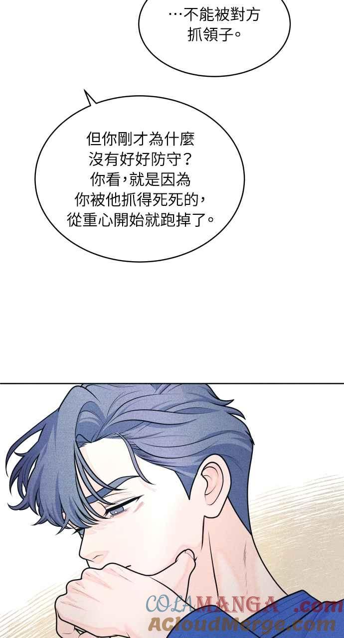 第57话一胜-内向男女-NA（第6张）