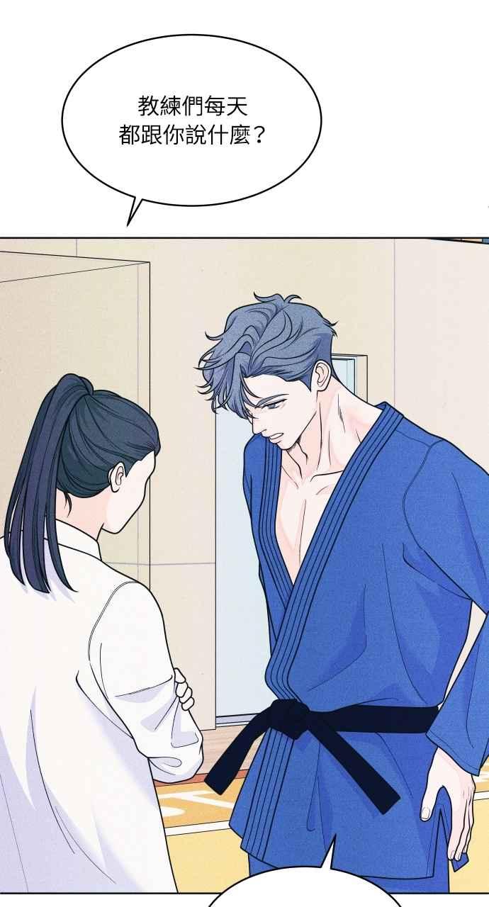 第57话一胜-内向男女-NA（第5张）