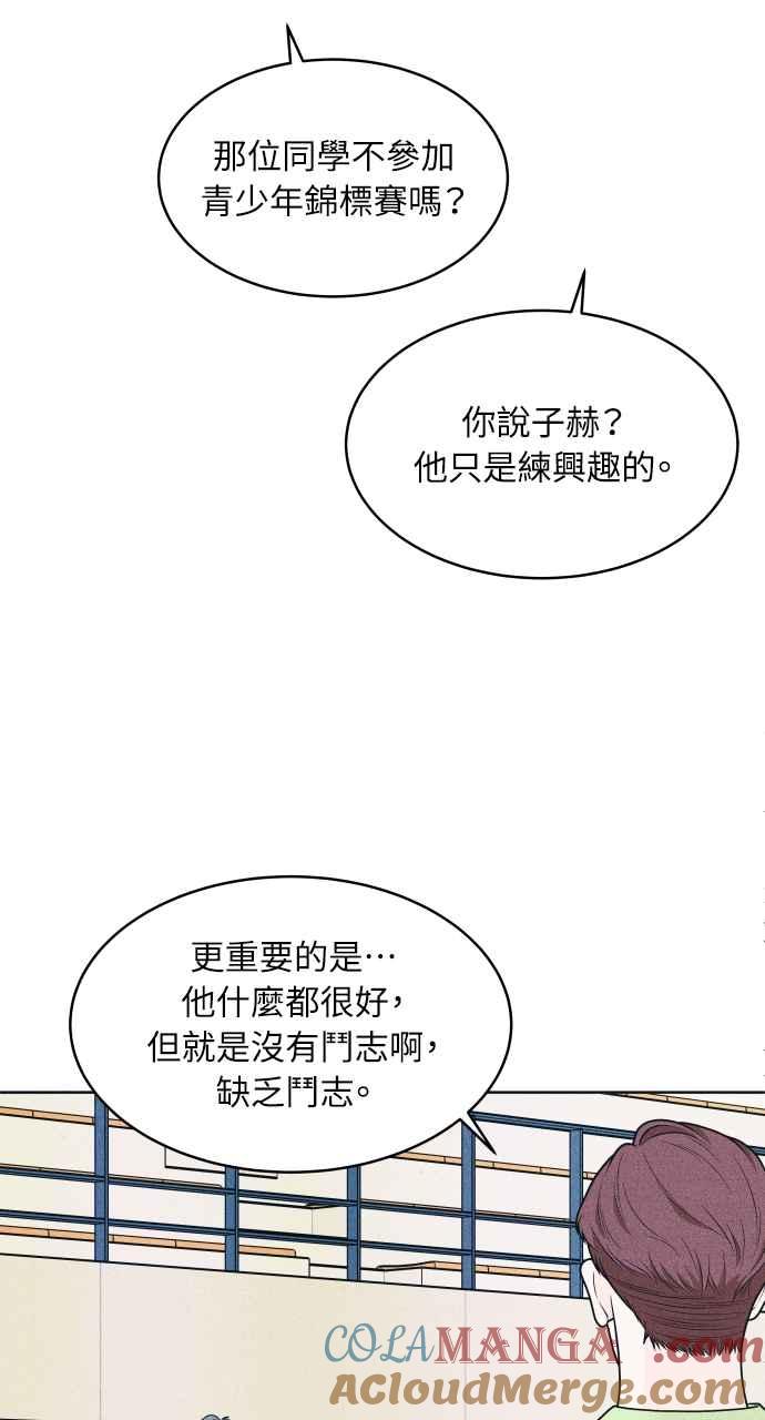 第57话一胜-内向男女-NA（第9张）