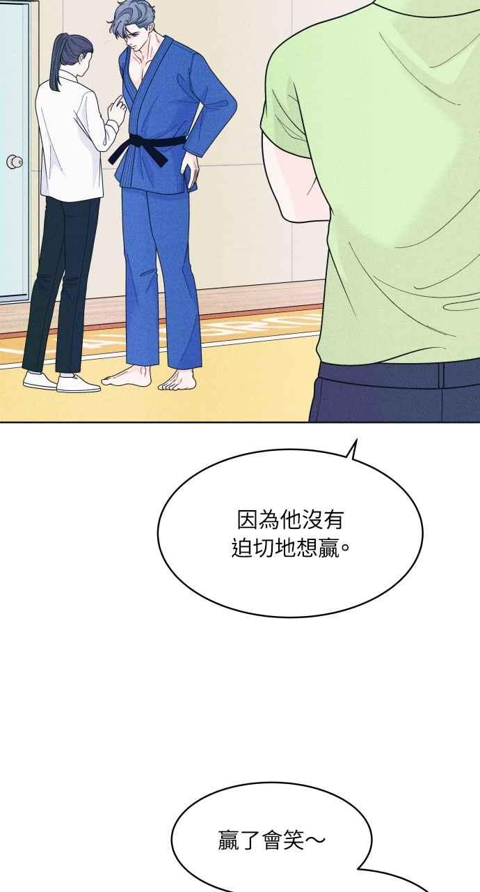 第57话一胜-内向男女-NA（第10张）