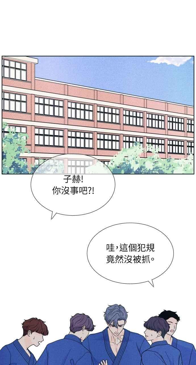 第57话一胜-内向男女-NA（第1张）