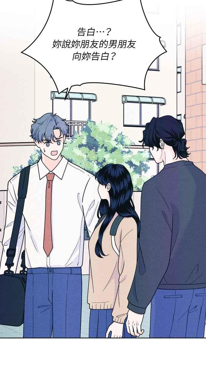 第58话忍耐度测试-内向男女-NA（第2张）