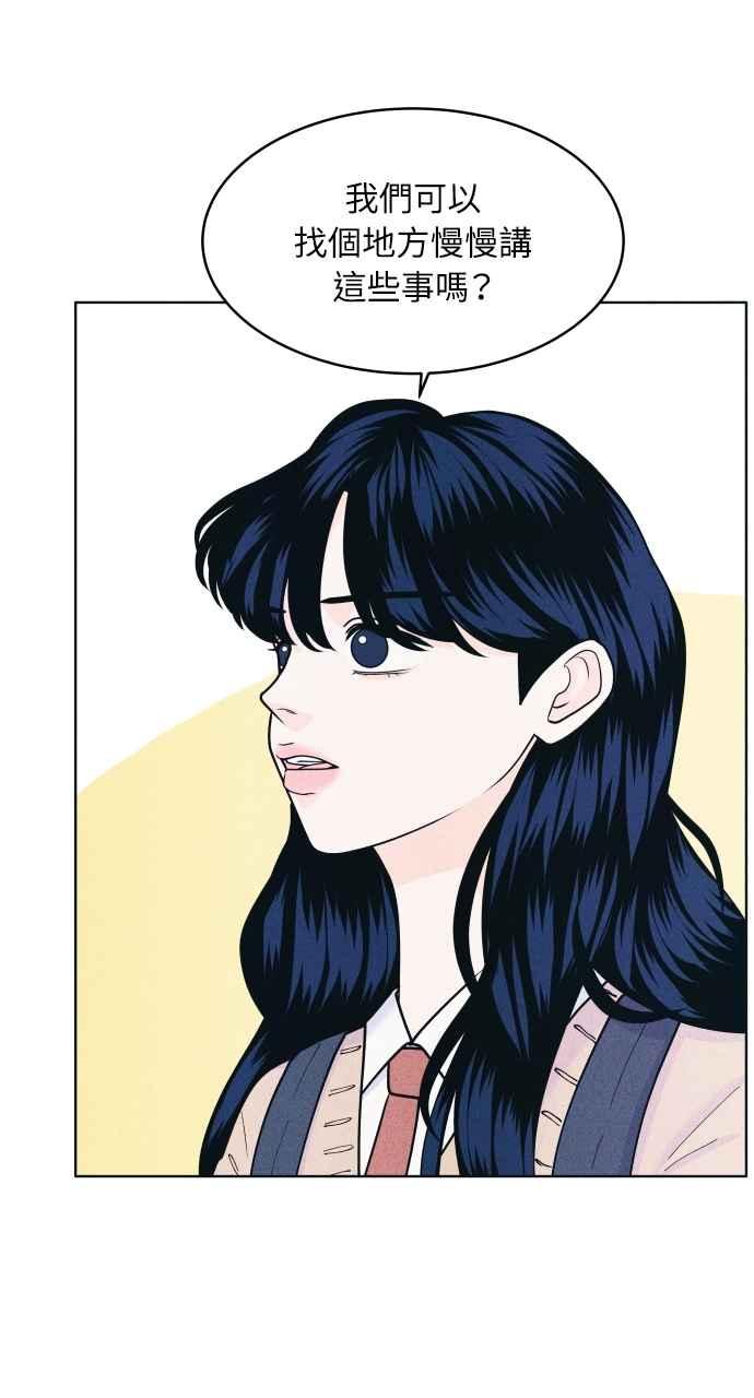 第58话忍耐度测试-内向男女-NA（第5张）