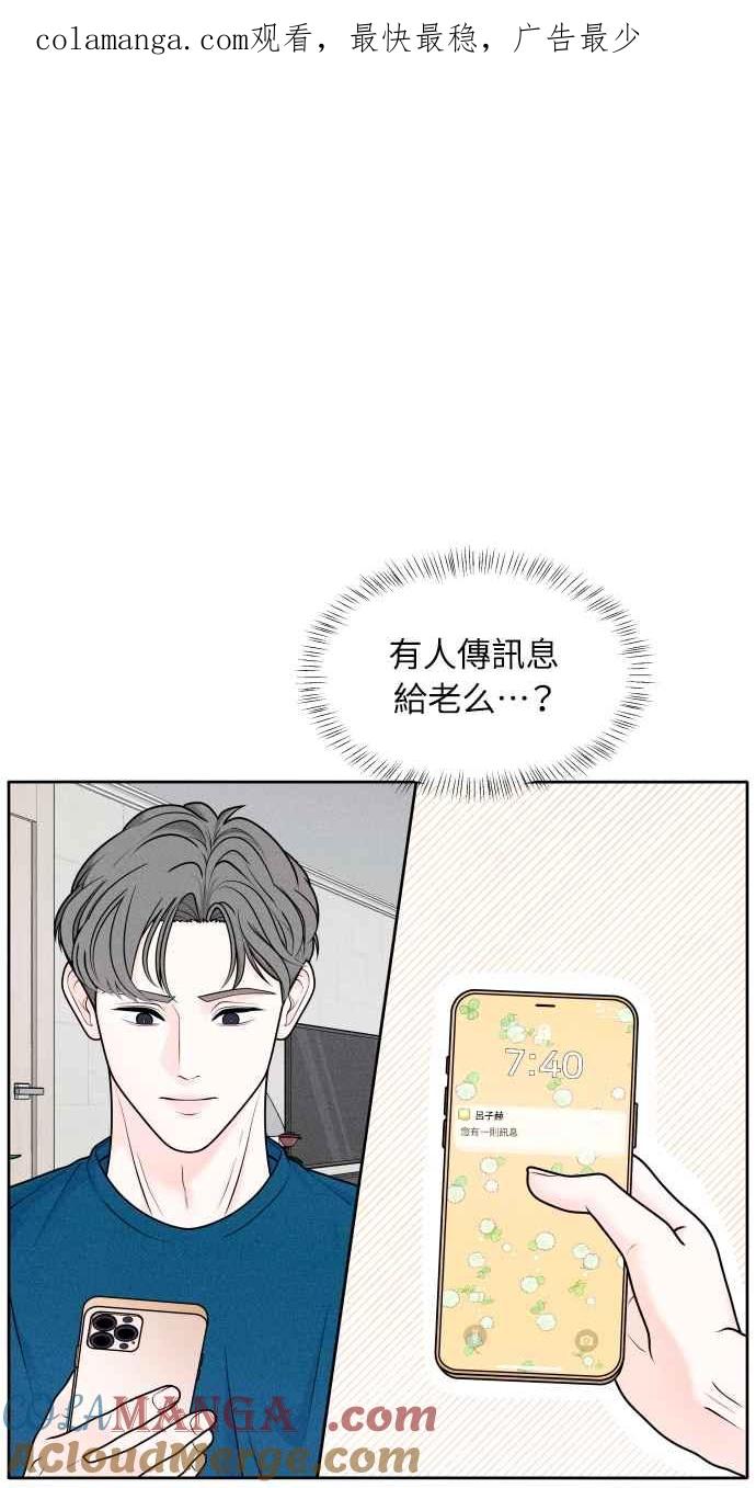 第5话妳有朋友？-内向男女-NA（第1张）