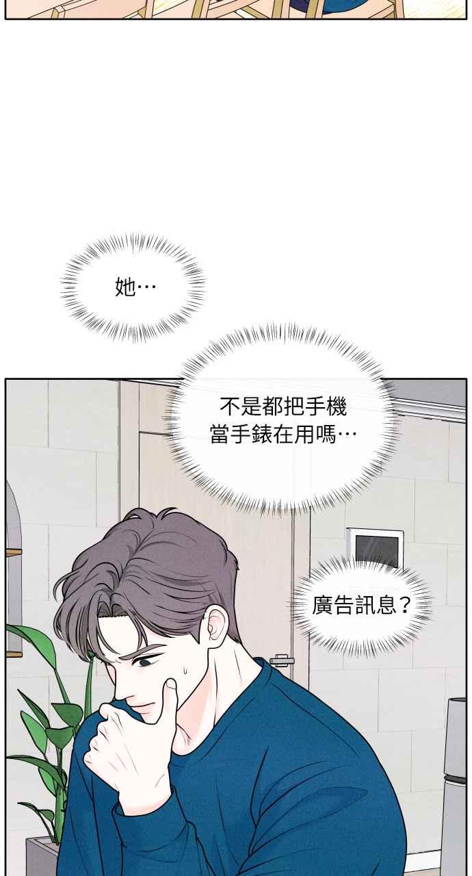 第5话妳有朋友？-内向男女-NA（第3张）