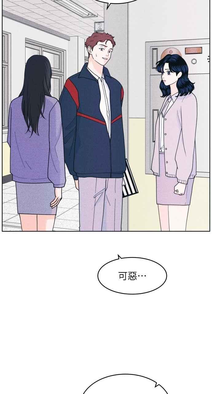 第59话忍耐度测试(2)-内向男女-NA（第5张）