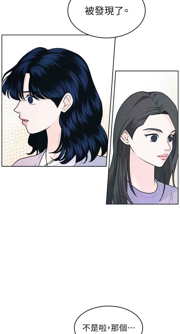 第59话忍耐度测试(2)-内向男女-NA（第6张）