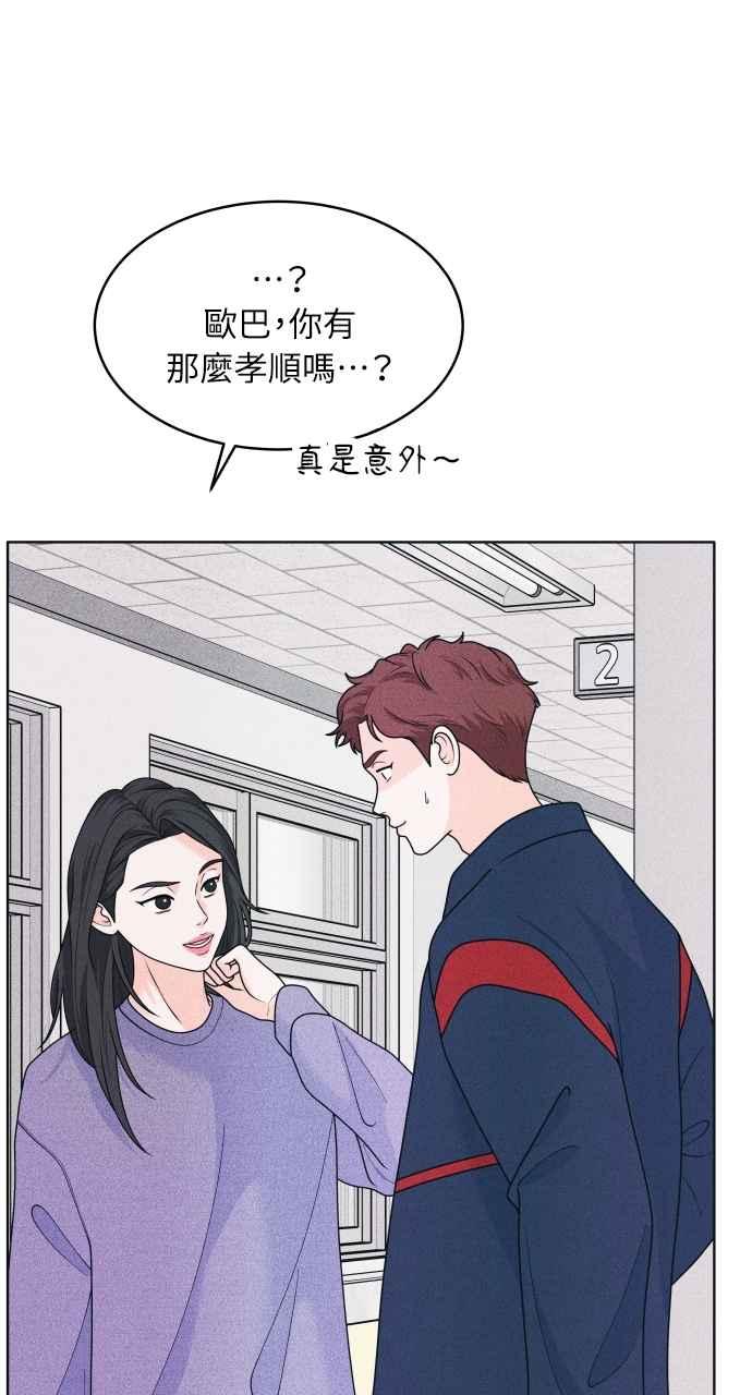 第59话忍耐度测试(2)-内向男女-NA（第9张）