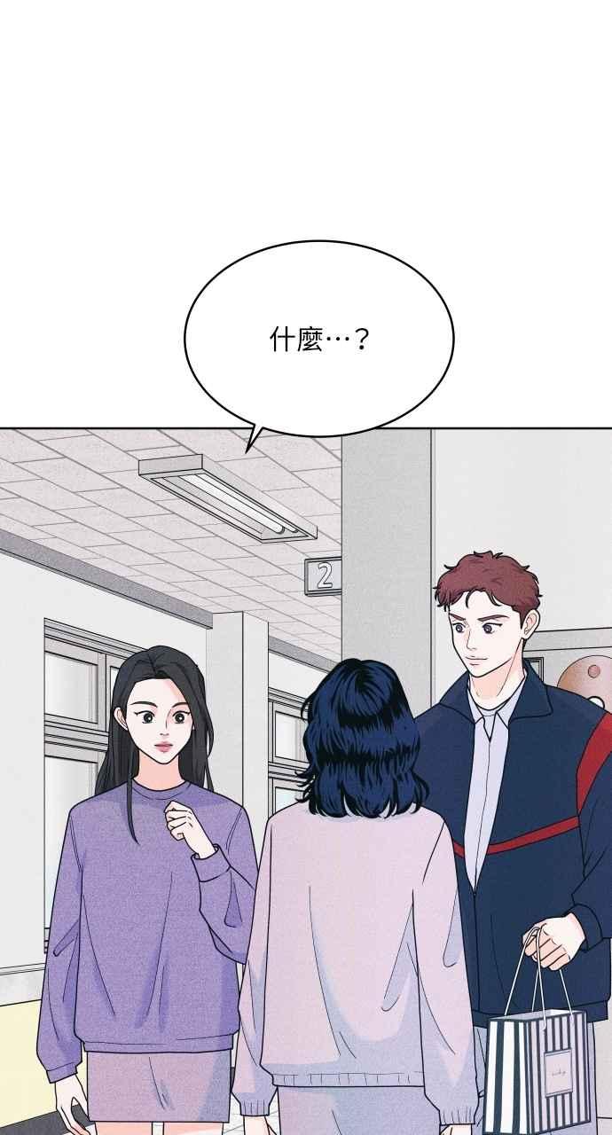 第59话忍耐度测试(2)-内向男女-NA（第2张）