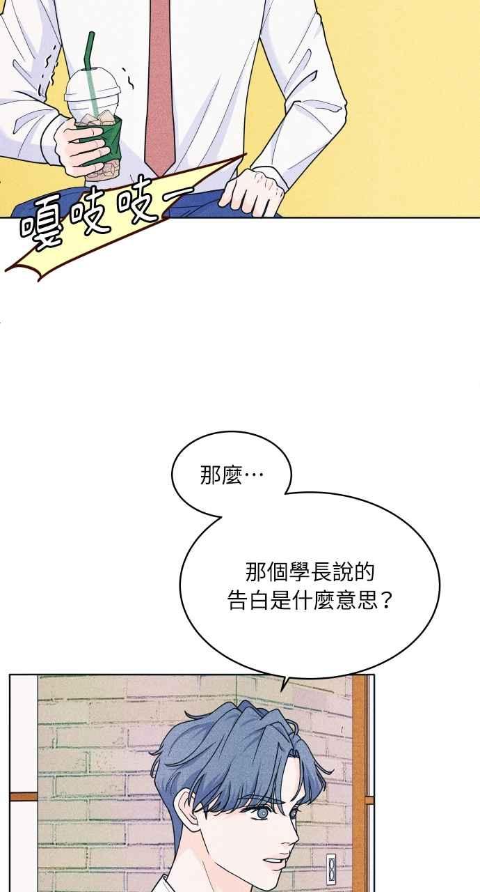 第60话P.S.Imissyou-内向男女-NA（第5张）