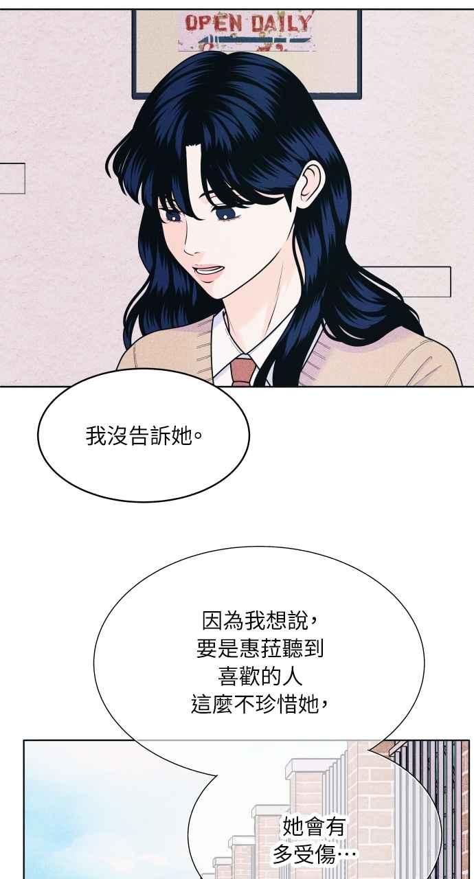 第60话P.S.Imissyou-内向男女-NA（第15张）