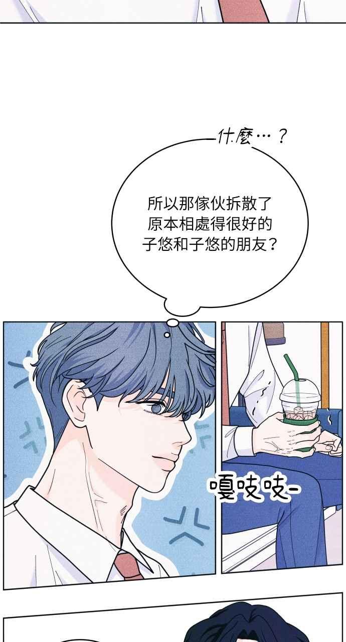 第60话P.S.Imissyou-内向男女-NA（第3张）