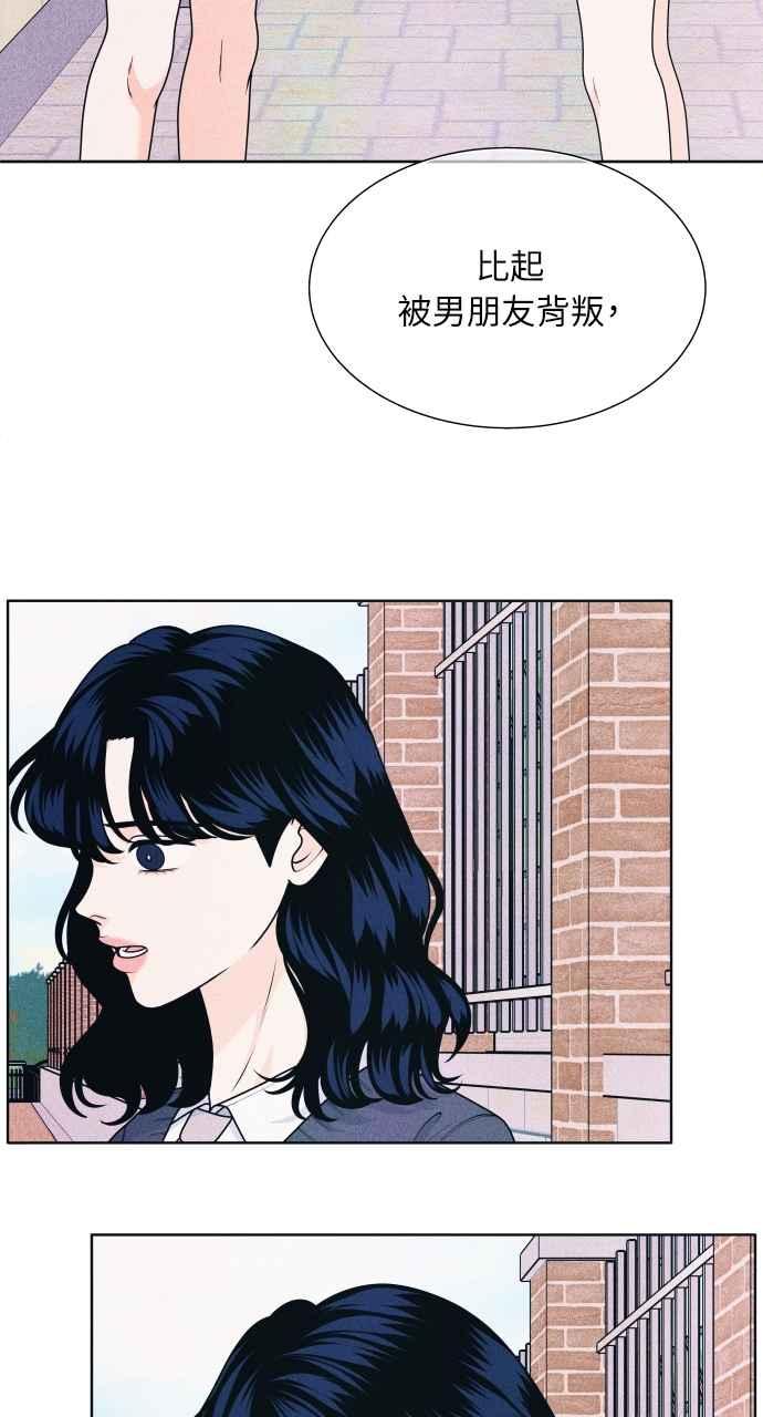第60话P.S.Imissyou-内向男女-NA（第17张）