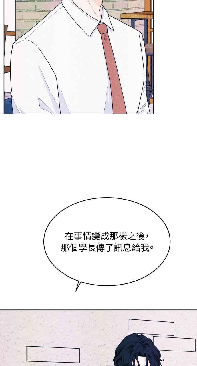 第60话P.S.Imissyou-内向男女-NA（第6张）
