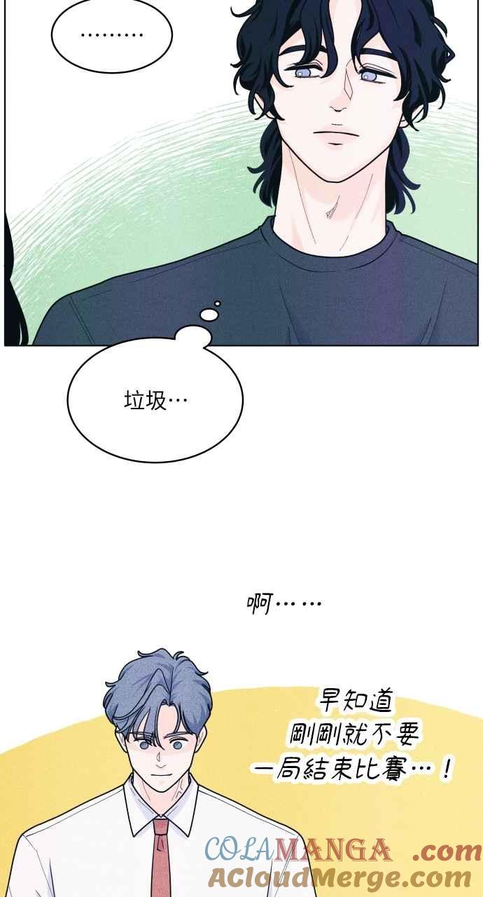 第60话P.S.Imissyou-内向男女-NA（第4张）
