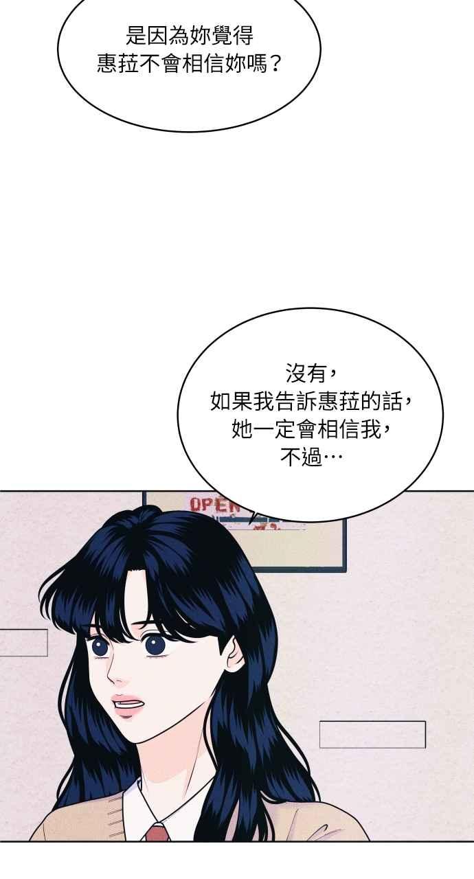 第60话P.S.Imissyou-内向男女-NA（第14张）