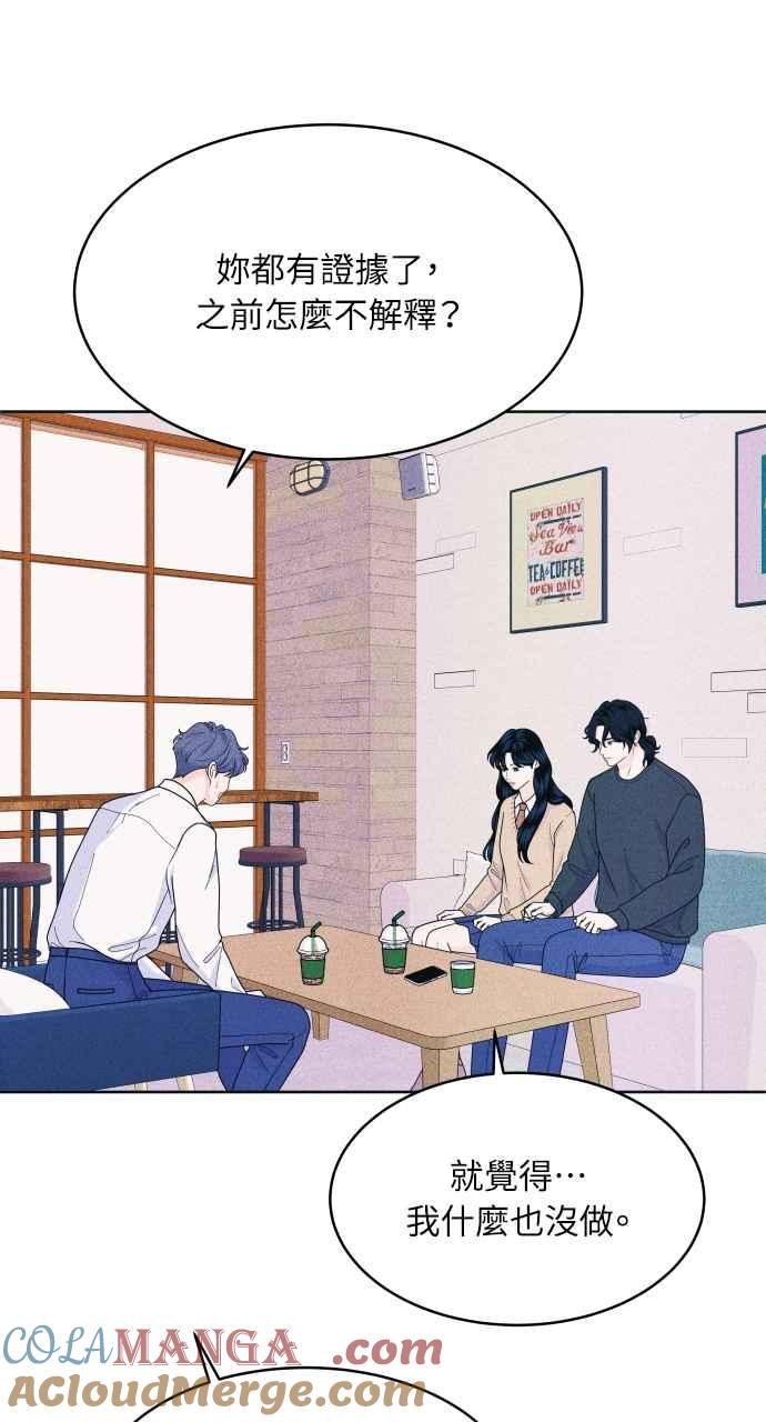 第60话P.S.Imissyou-内向男女-NA（第13张）