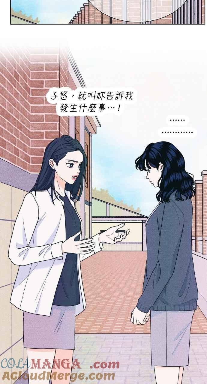 第60话P.S.Imissyou-内向男女-NA（第16张）