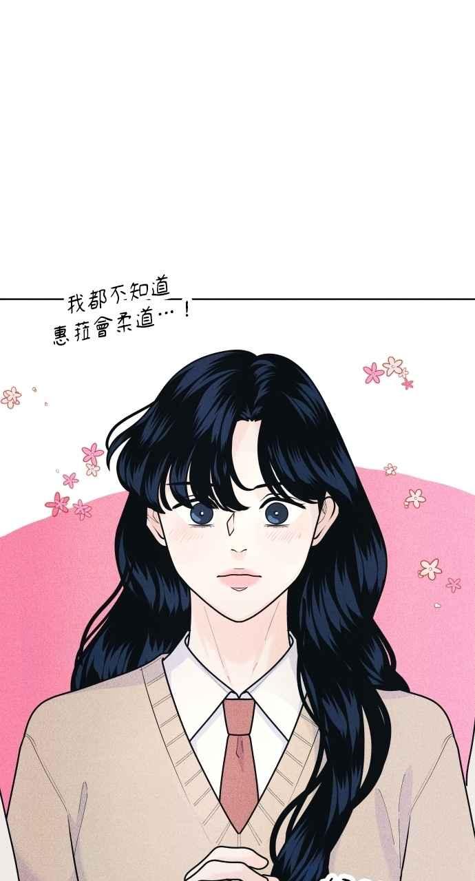 第62话只记得美好的回忆-内向男女-NA（第15张）