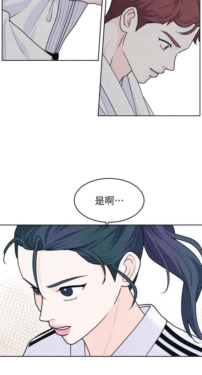 第62话只记得美好的回忆-内向男女-NA（第36张）