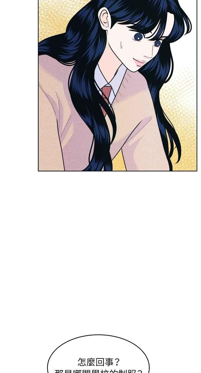 第62话只记得美好的回忆-内向男女-NA（第29张）