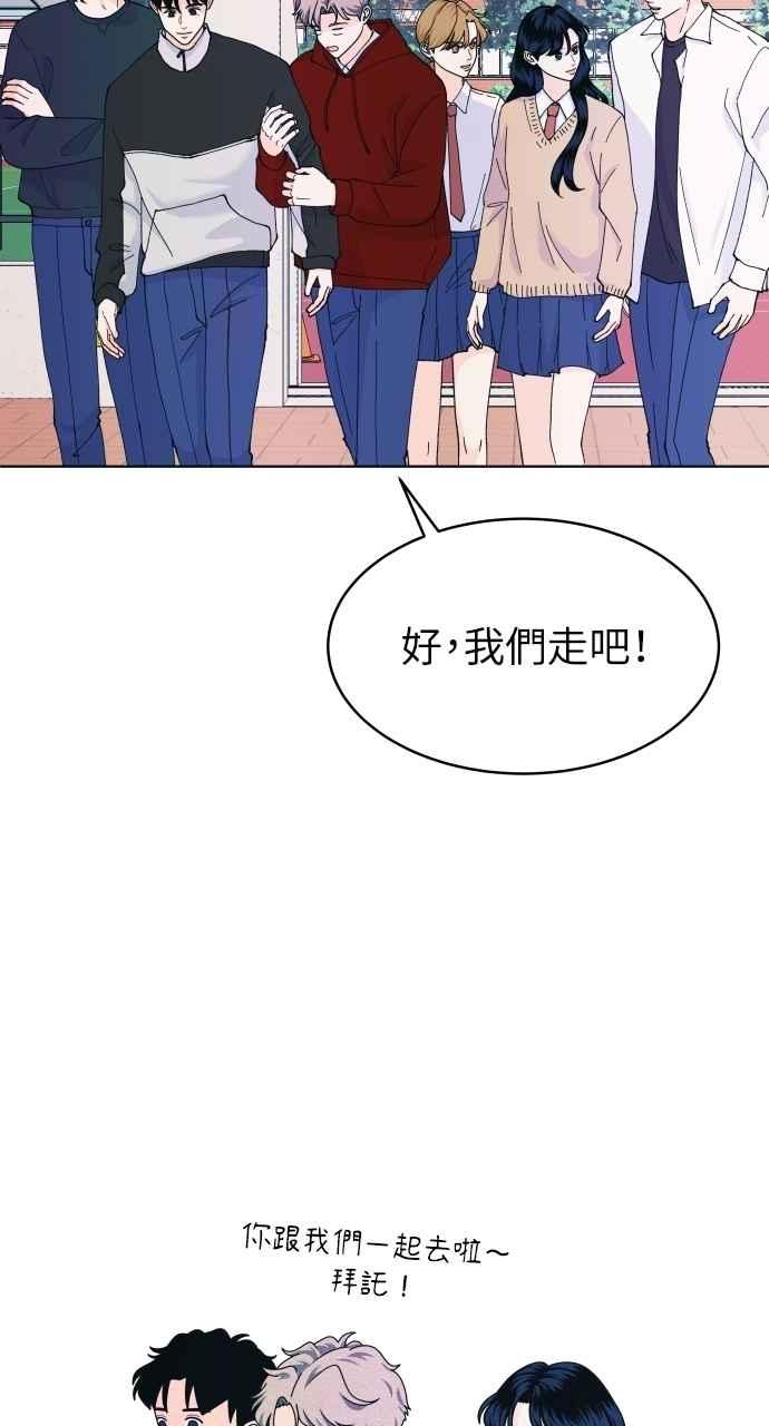 第62话只记得美好的回忆-内向男女-NA（第3张）