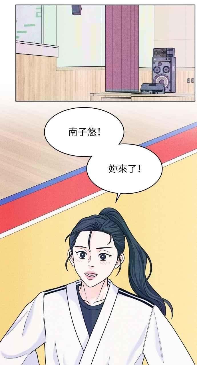 第62话只记得美好的回忆-内向男女-NA（第6张）