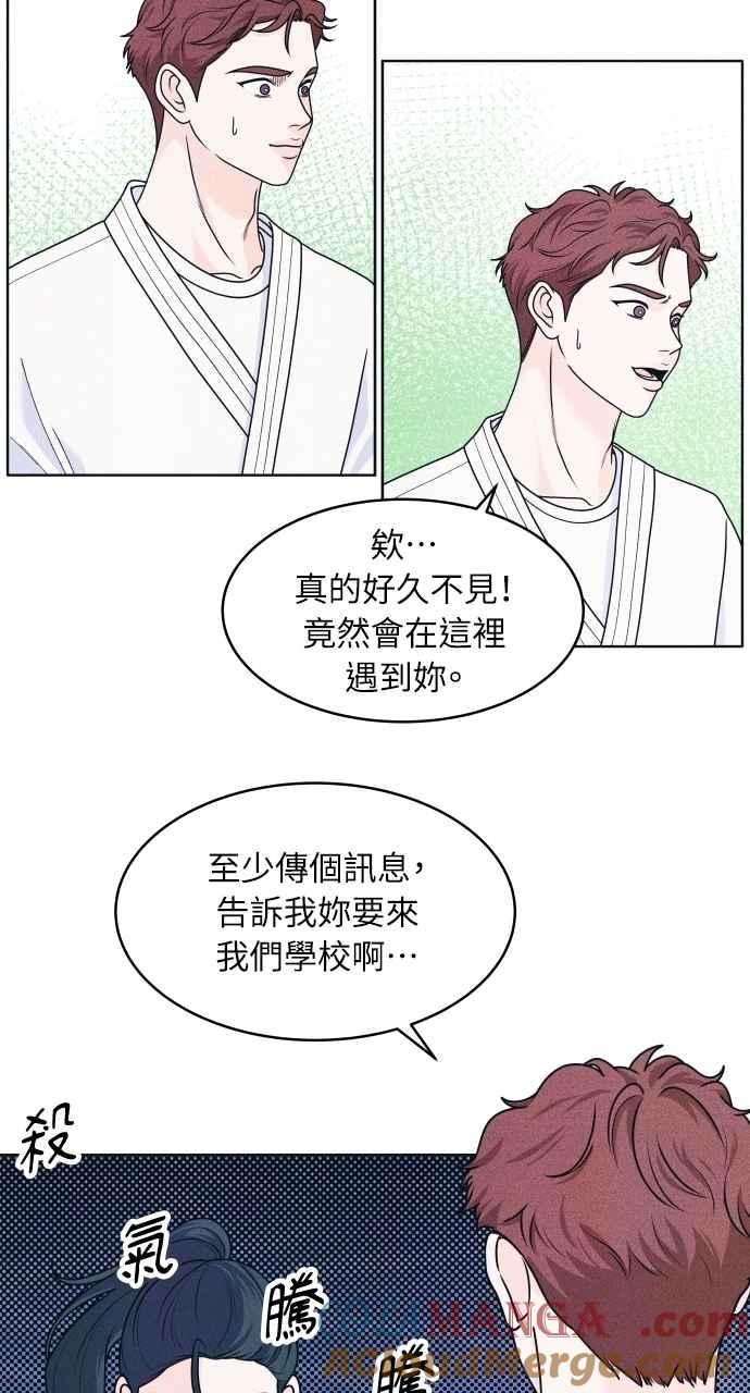 第62话只记得美好的回忆-内向男女-NA（第34张）