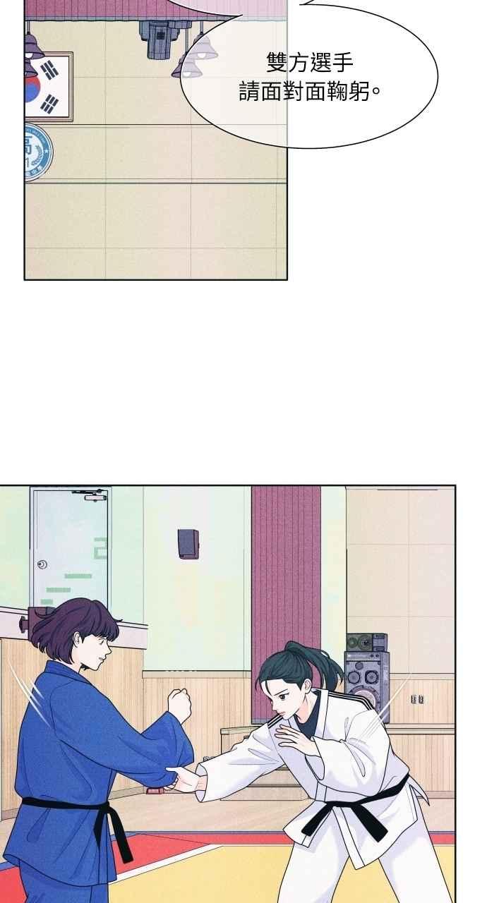 第62话只记得美好的回忆-内向男女-NA（第12张）