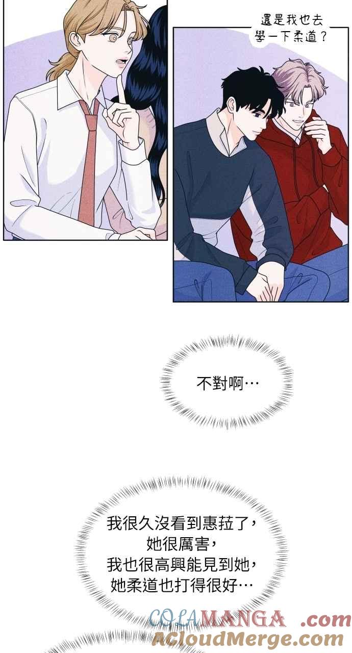 第62话只记得美好的回忆-内向男女-NA（第22张）