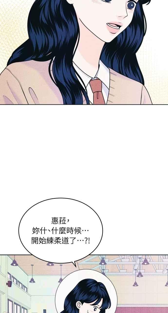第62话只记得美好的回忆-内向男女-NA（第8张）