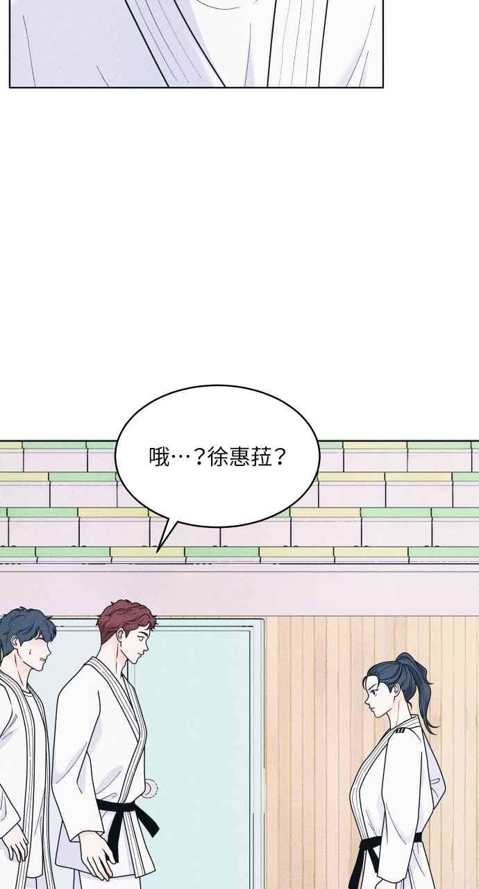 第62话只记得美好的回忆-内向男女-NA（第32张）