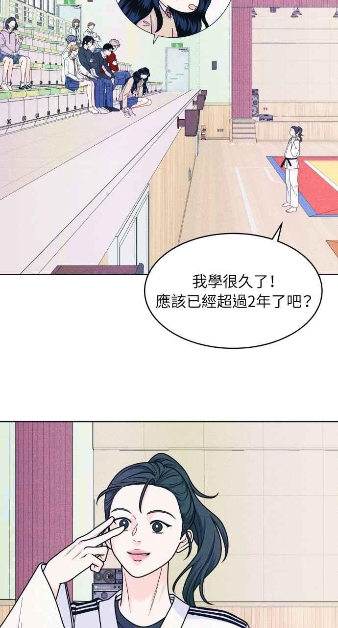 第62话只记得美好的回忆-内向男女-NA（第9张）