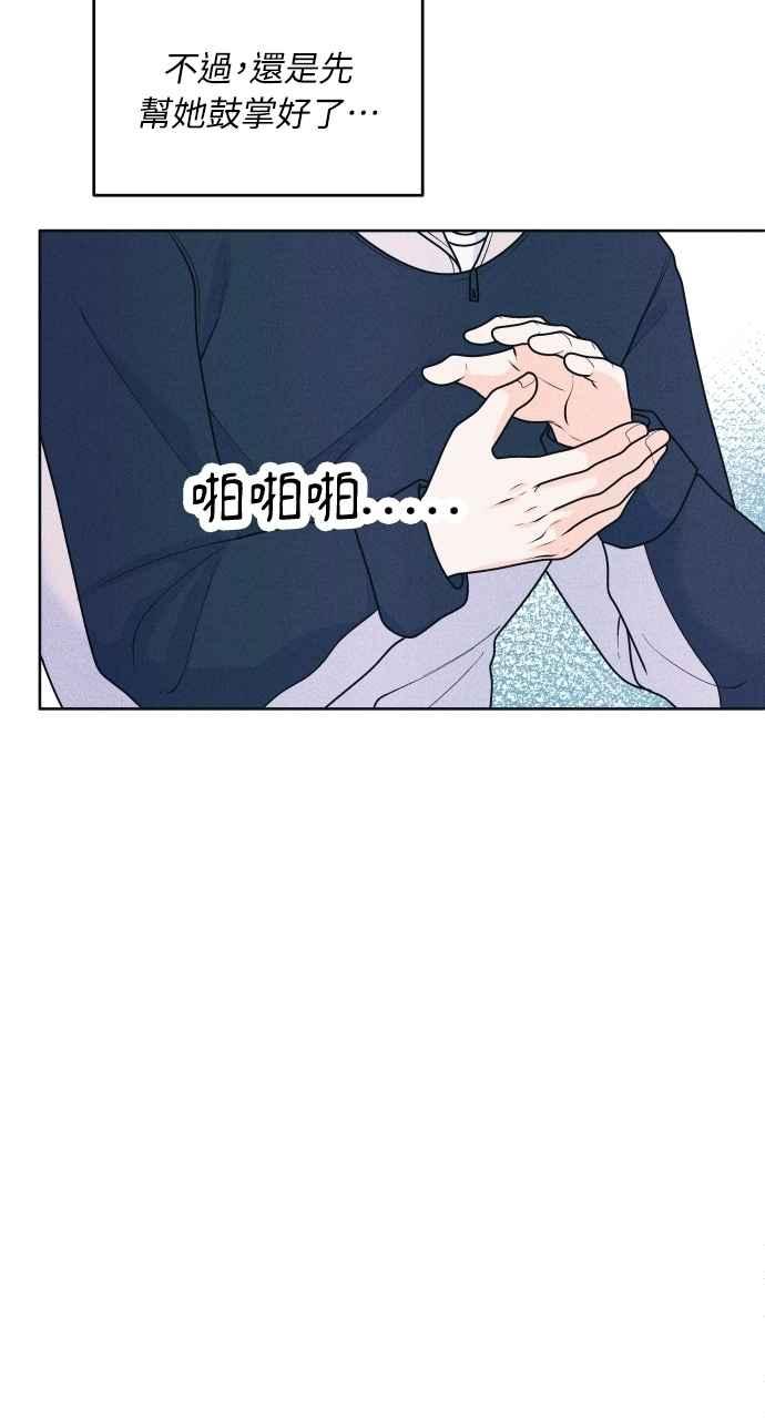 第62话只记得美好的回忆-内向男女-NA（第24张）