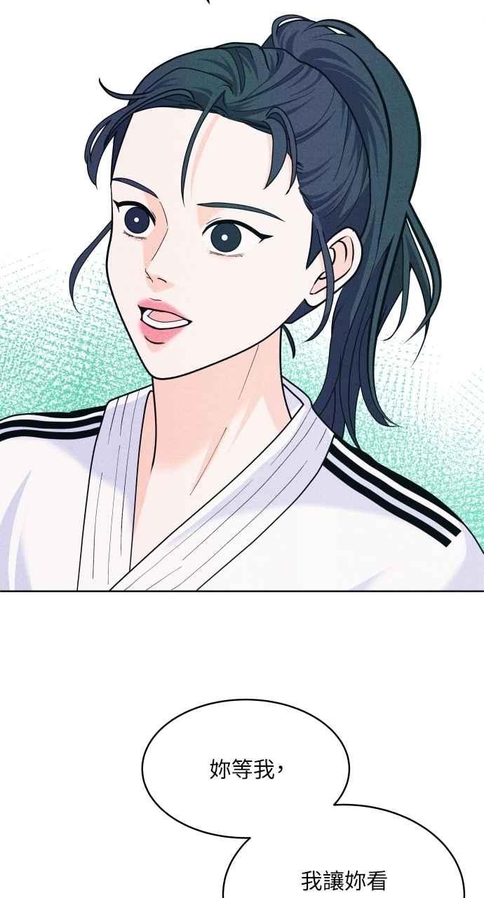 第62话只记得美好的回忆-内向男女-NA（第27张）