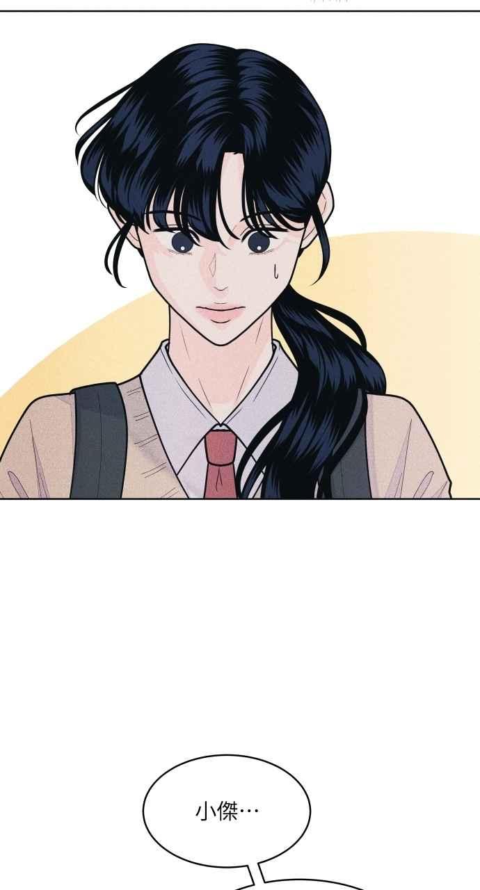 第65话恋爱谘询-内向男女-NA（第6张）