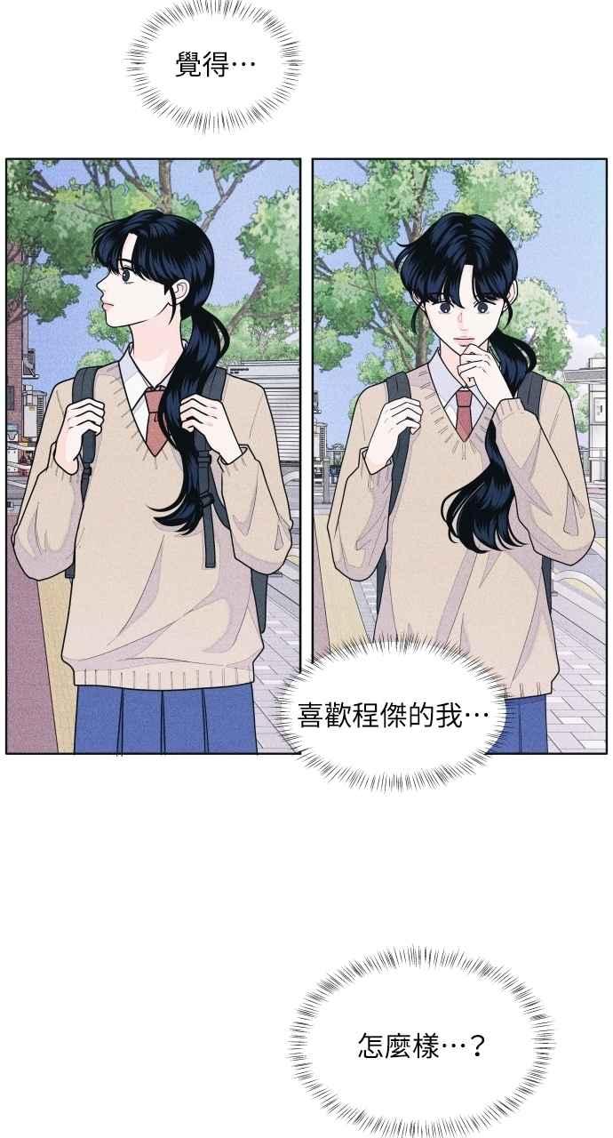 第65话恋爱谘询-内向男女-NA（第5张）