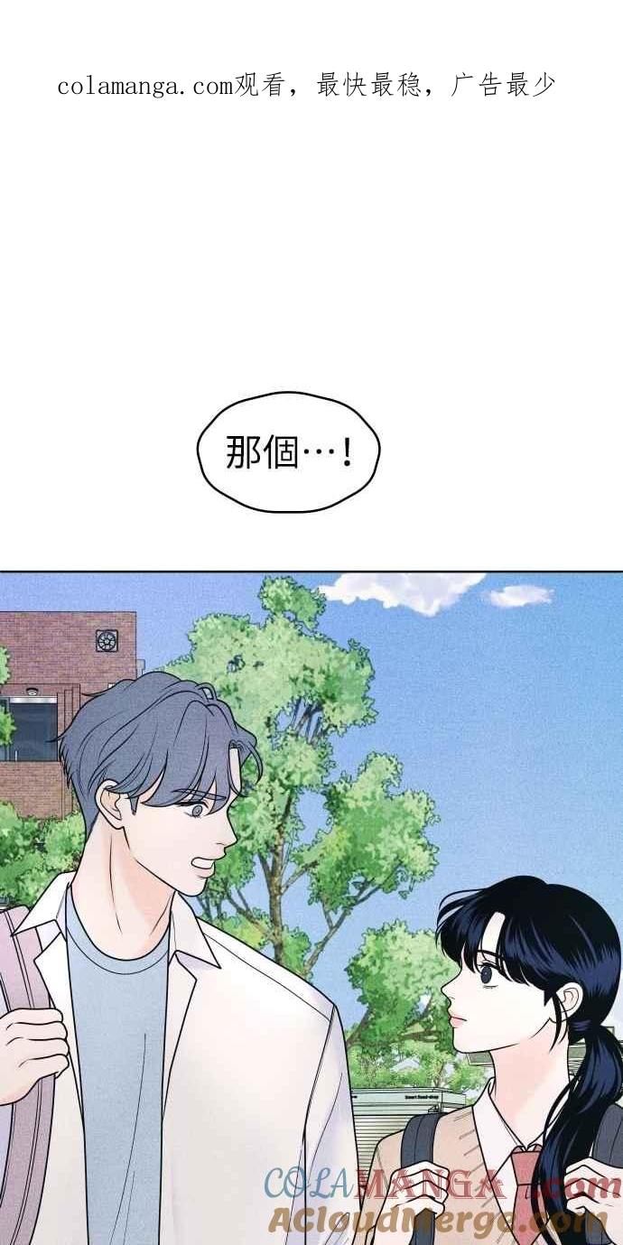 第65话恋爱谘询-内向男女-NA（第1张）