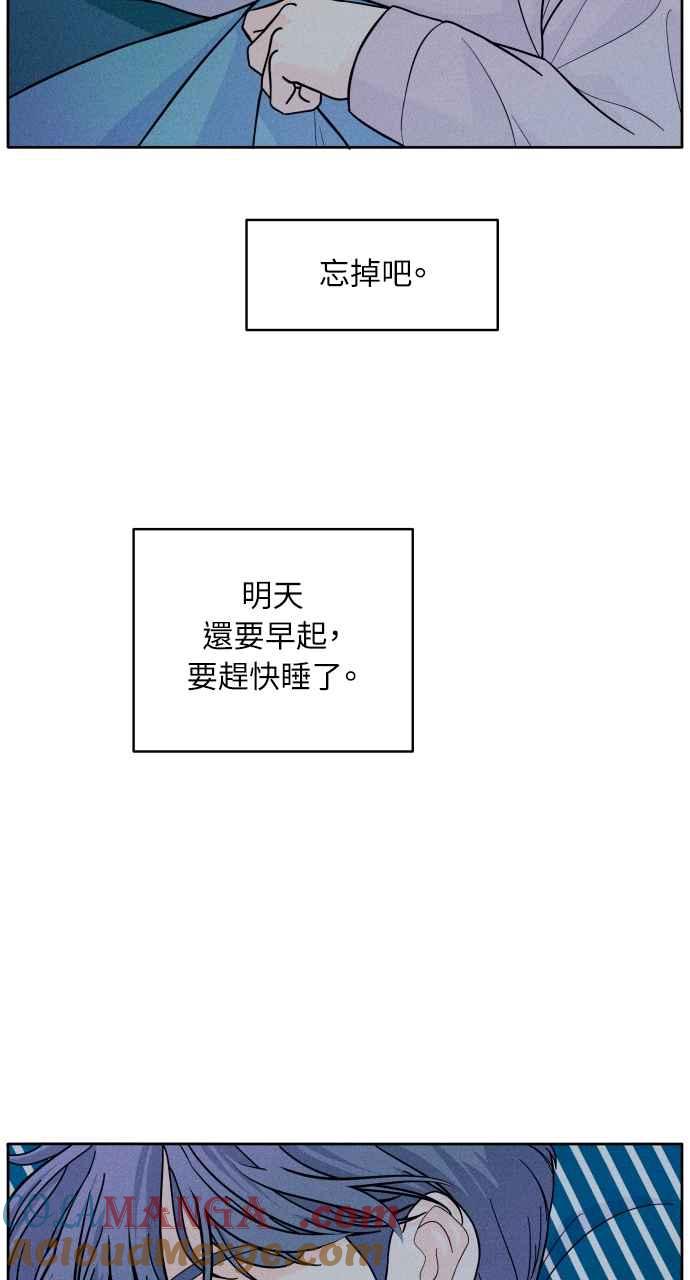 第6话反胃想吐-内向男女-NA（第4张）