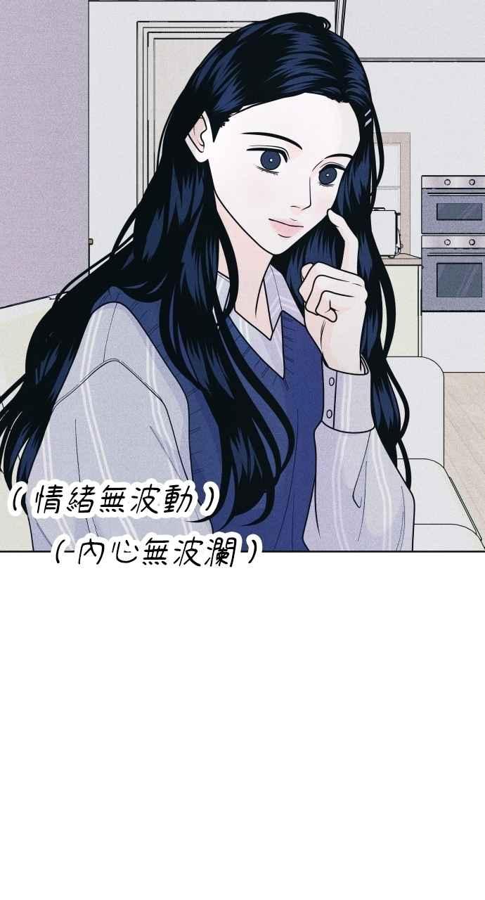 第70话我想送妳花-内向男女-NA（第9张）