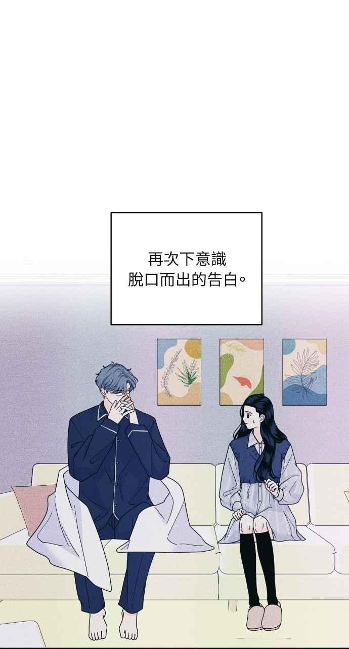 第70话我想送妳花-内向男女-NA（第5张）